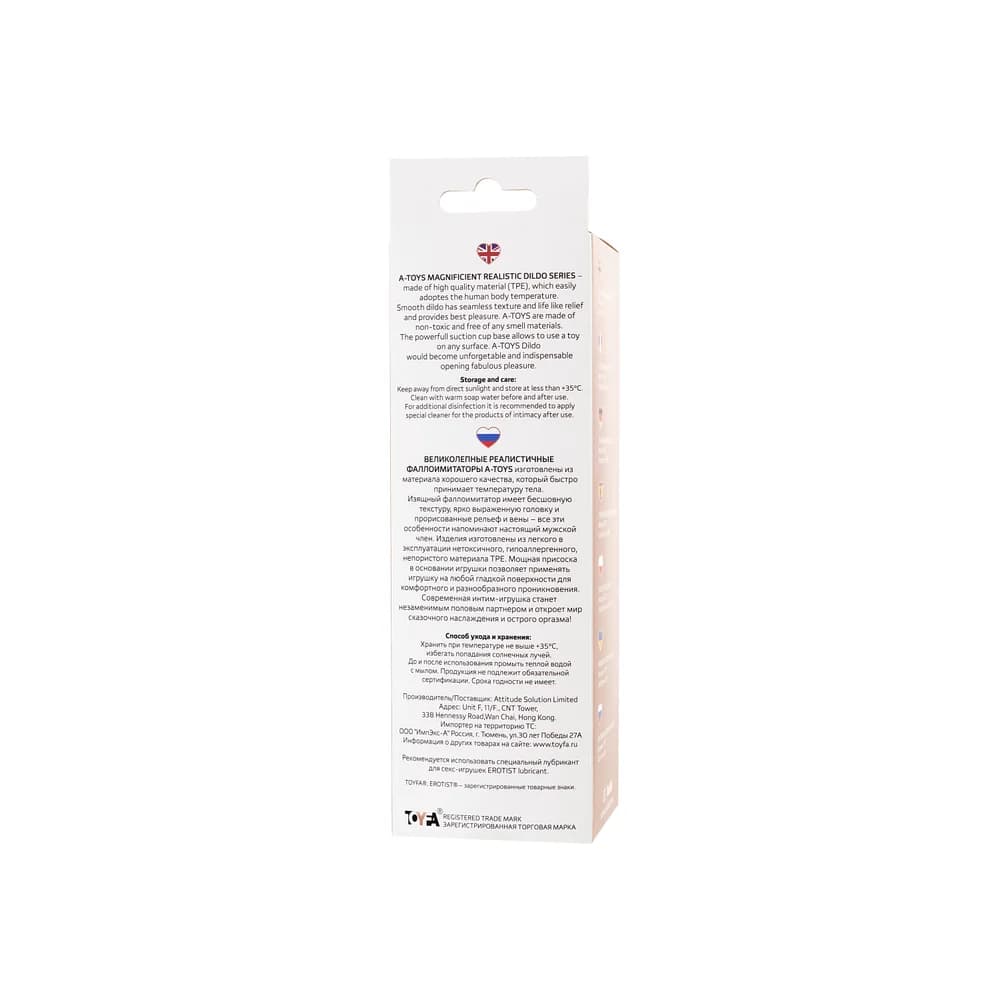 A-Toys by TOYFA Slock Realistik TPE Ten Rengi 19 cm Gerçekçi Dildo thumbnail 11