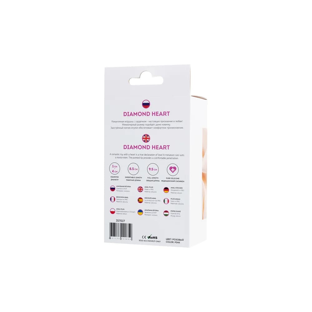 ToDo by Toyfa Diamond Heart Silikon Kalpli Anal Plug - Pembe 9,5 cm thumbnail 7