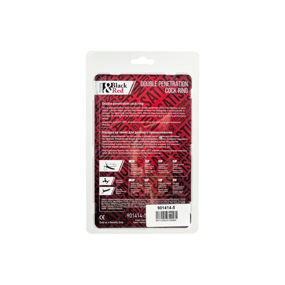Black&Red by TOYFA Çift Halkalı Silikon Penis Kılıfı ve Penetrasyon Aparatı 16,5 cm thumbnail 10