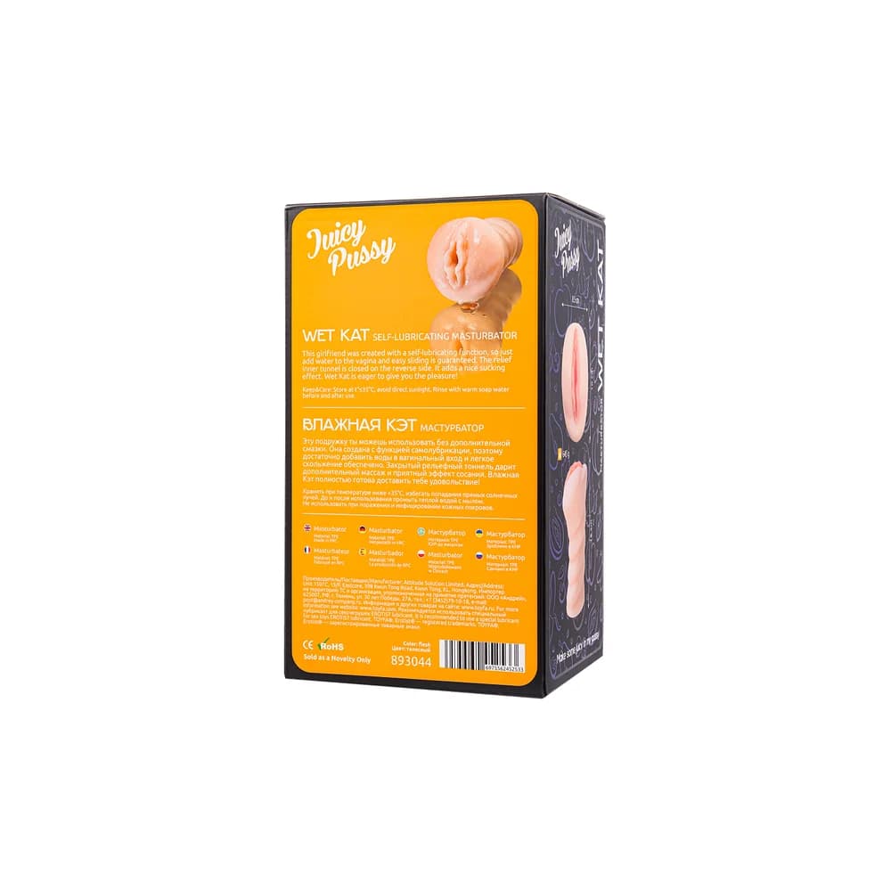 Juicy Pussy by TOYFA Wet Kat 15 cm Kendinden Yağlamalı Gerçekçi TPE Mastürbatör thumbnail 12